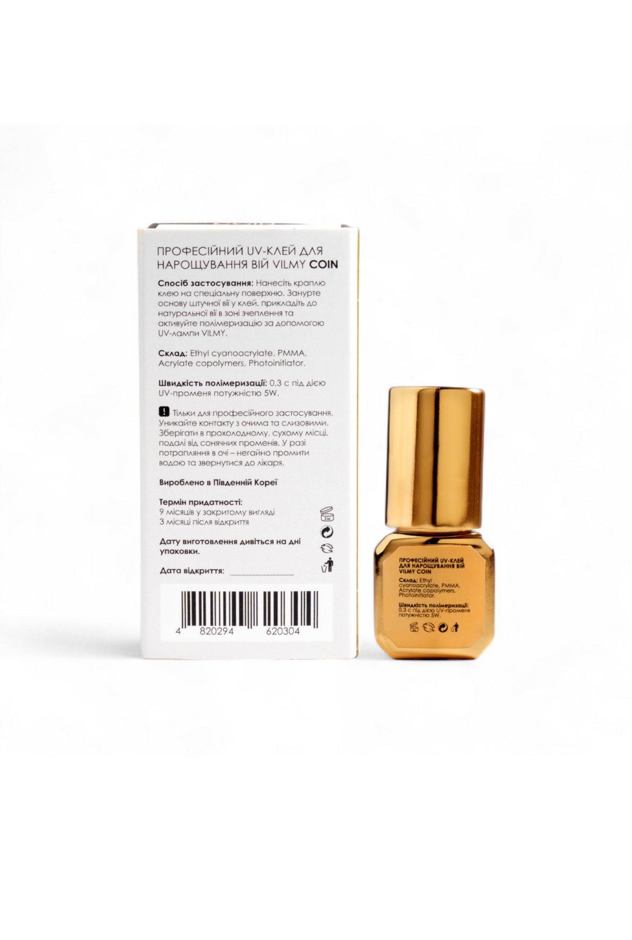 Vilmy UV Lash Glue “COIN”