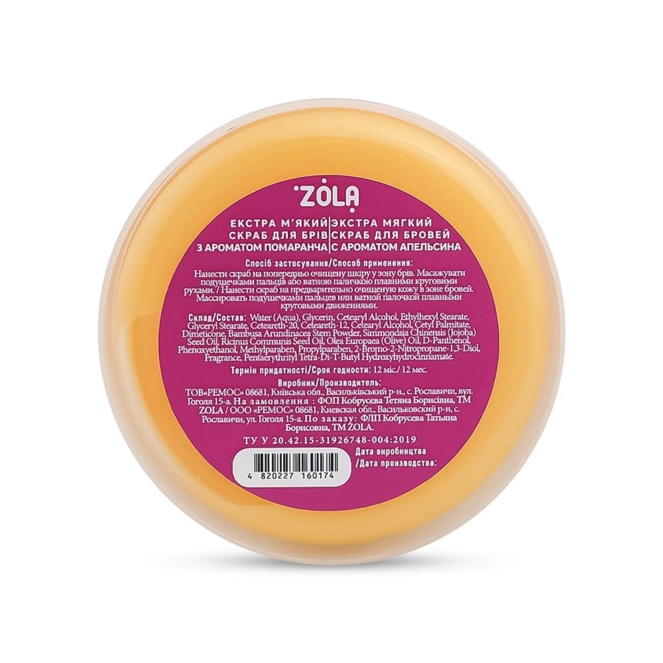 ZOLA EYEBROW SCRUB EXTRA SOFT ORANGE 100 ML