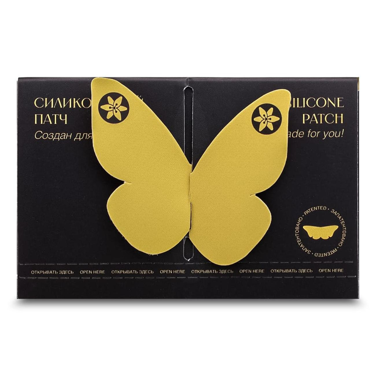 Lamitta Reusable Silicone Patches